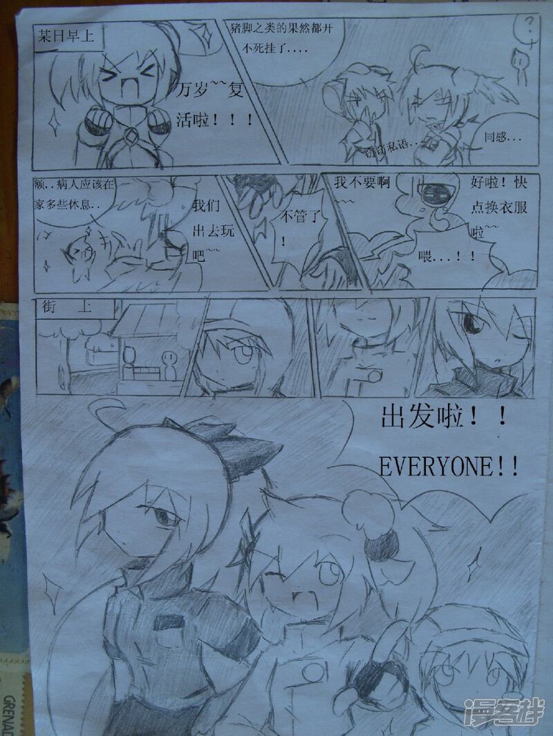 《赛尔号·星际传说》四_站住！我要和你决战！ 第3页