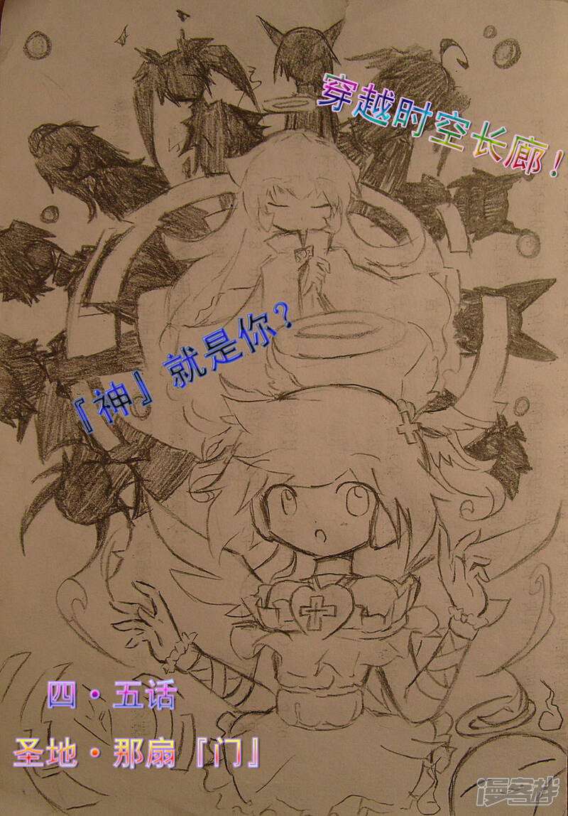 《赛尔号·星际传说》四.五_圣地·那扇门 第2页