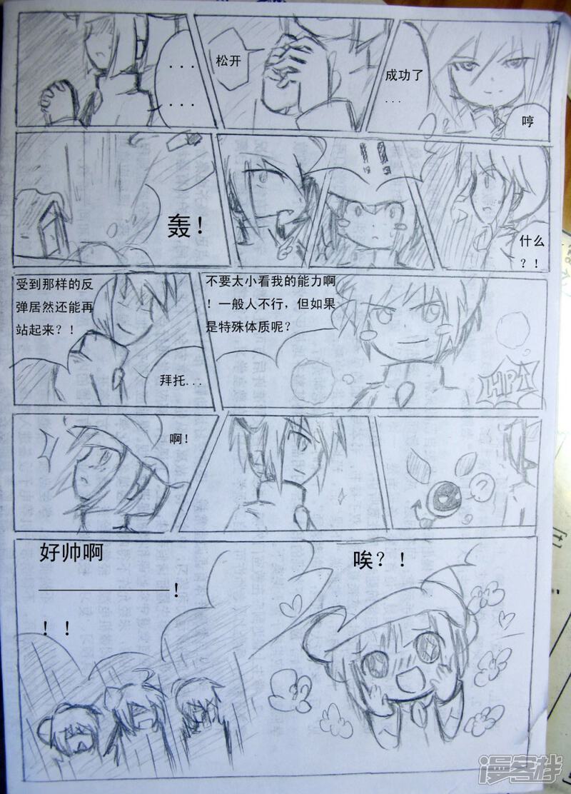 《赛尔号·星际传说》四.五_圣地·那扇门 第8页