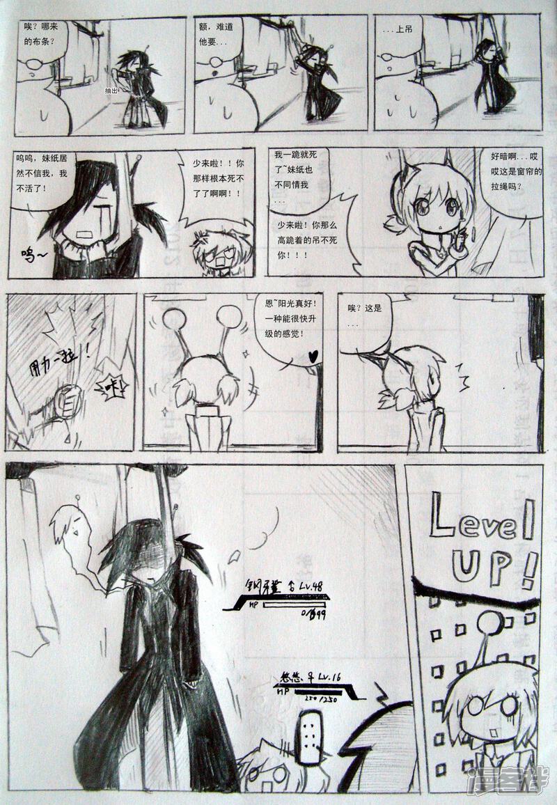 《赛尔号·星际传说》七_未知身份 第7页