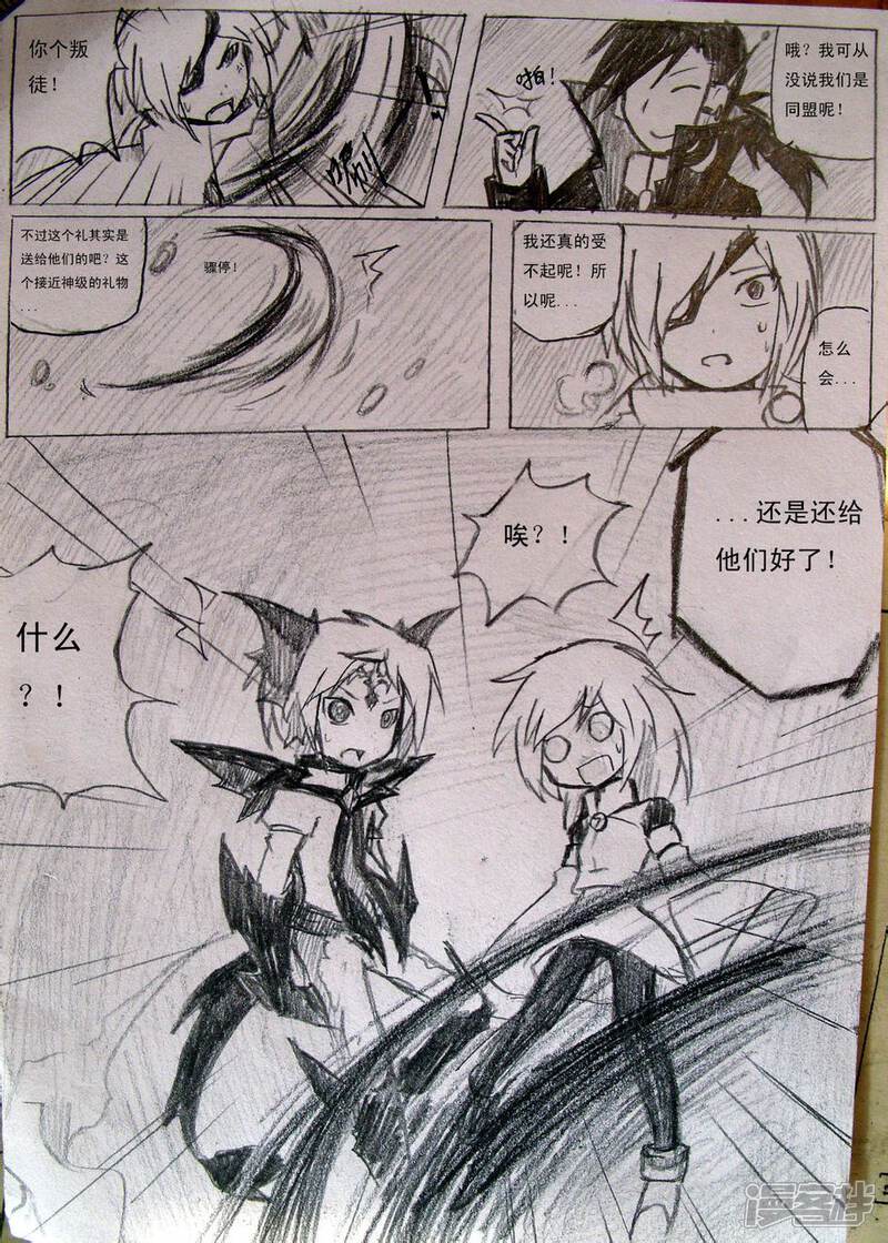 《赛尔号·星际传说》六_进化吧，伊优！ 第11页