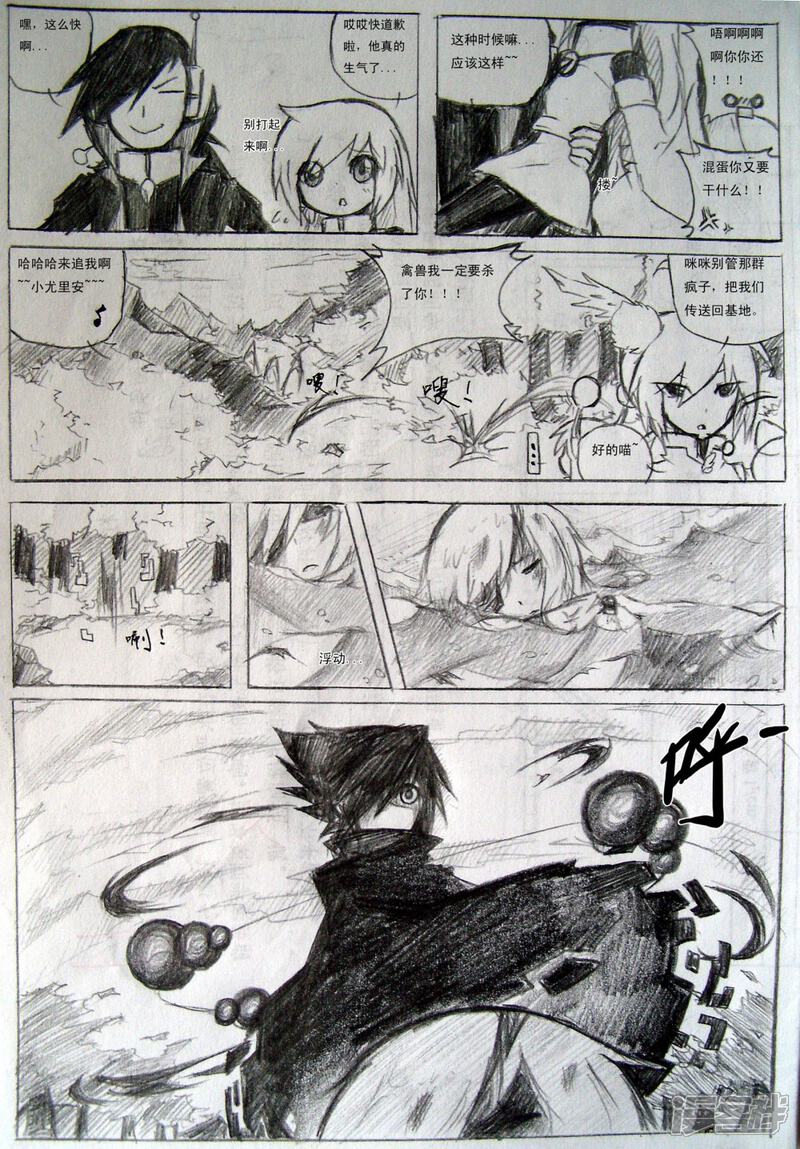 《赛尔号·星际传说》六_进化吧，伊优！ 第17页