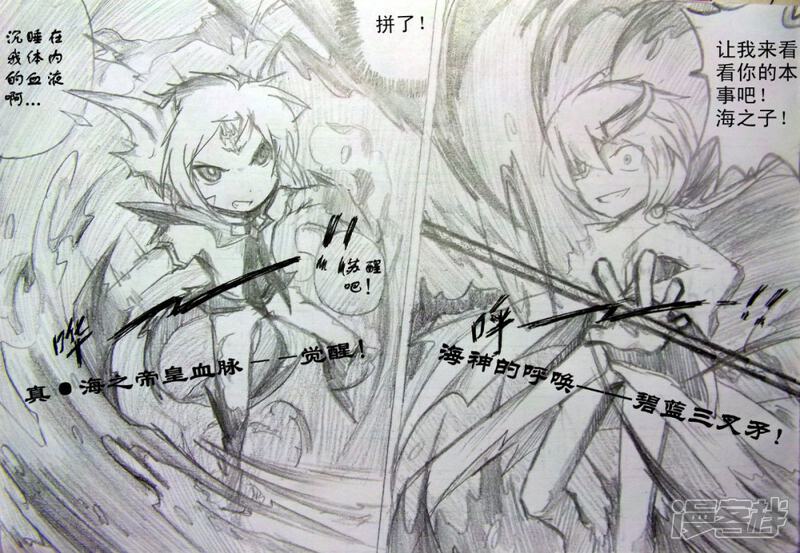 《赛尔号·星际传说》六_进化吧，伊优！ 第5页
