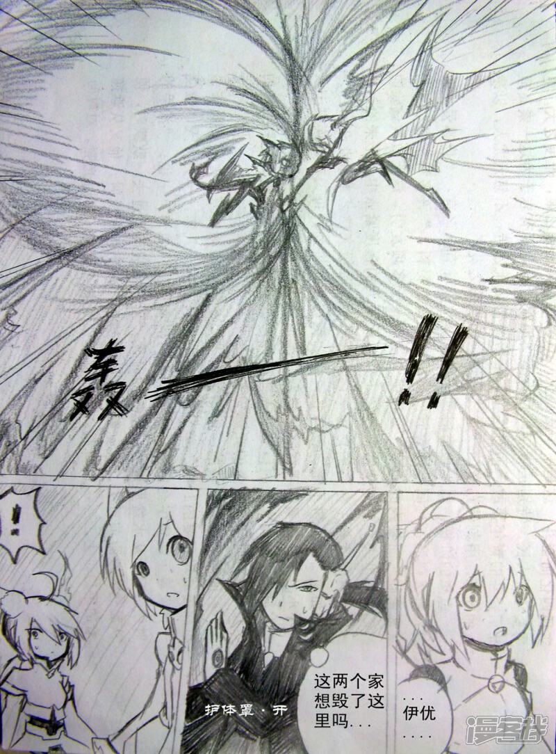 《赛尔号·星际传说》六_进化吧，伊优！ 第6页