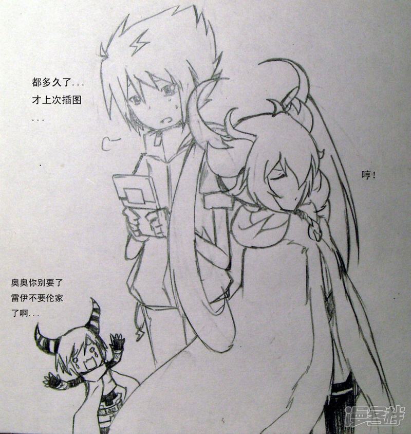 《赛尔号·星际传说》六_进化吧，伊优！ 第9页
