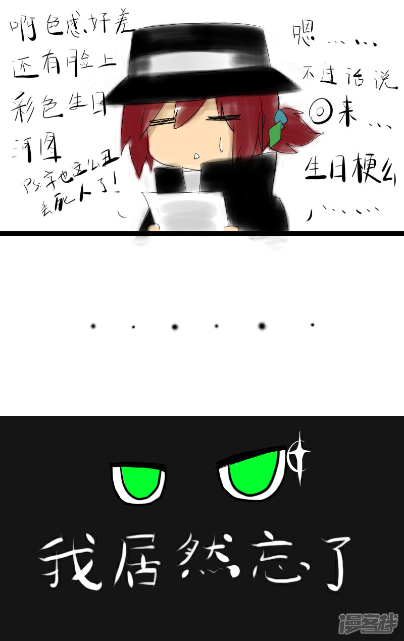 《赛尔号·星际传说》伪番外_生日梗 第2页