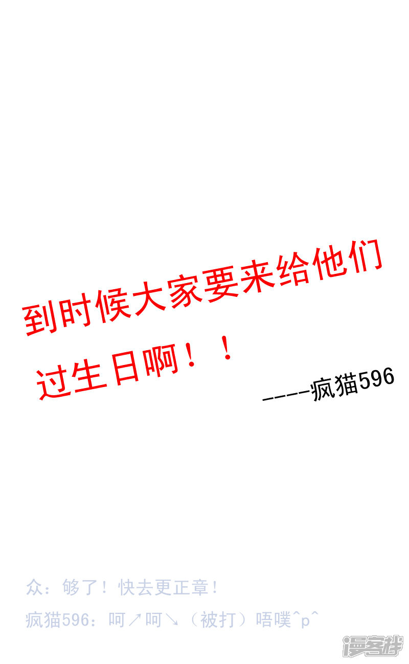 《赛尔号·星际传说》伪番外_生日梗 第5页