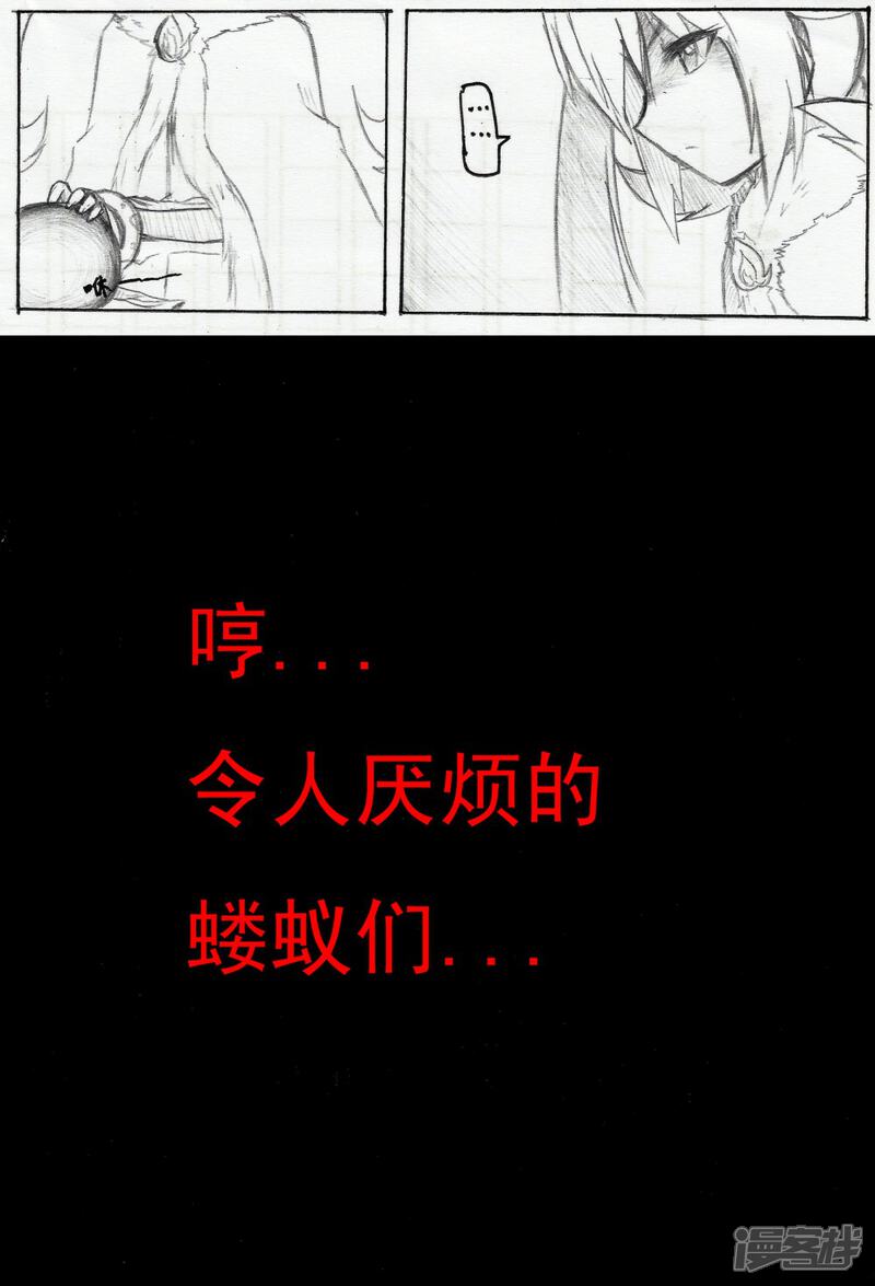 《赛尔号·星际传说》十_冰封下的焰心【上】 第5页