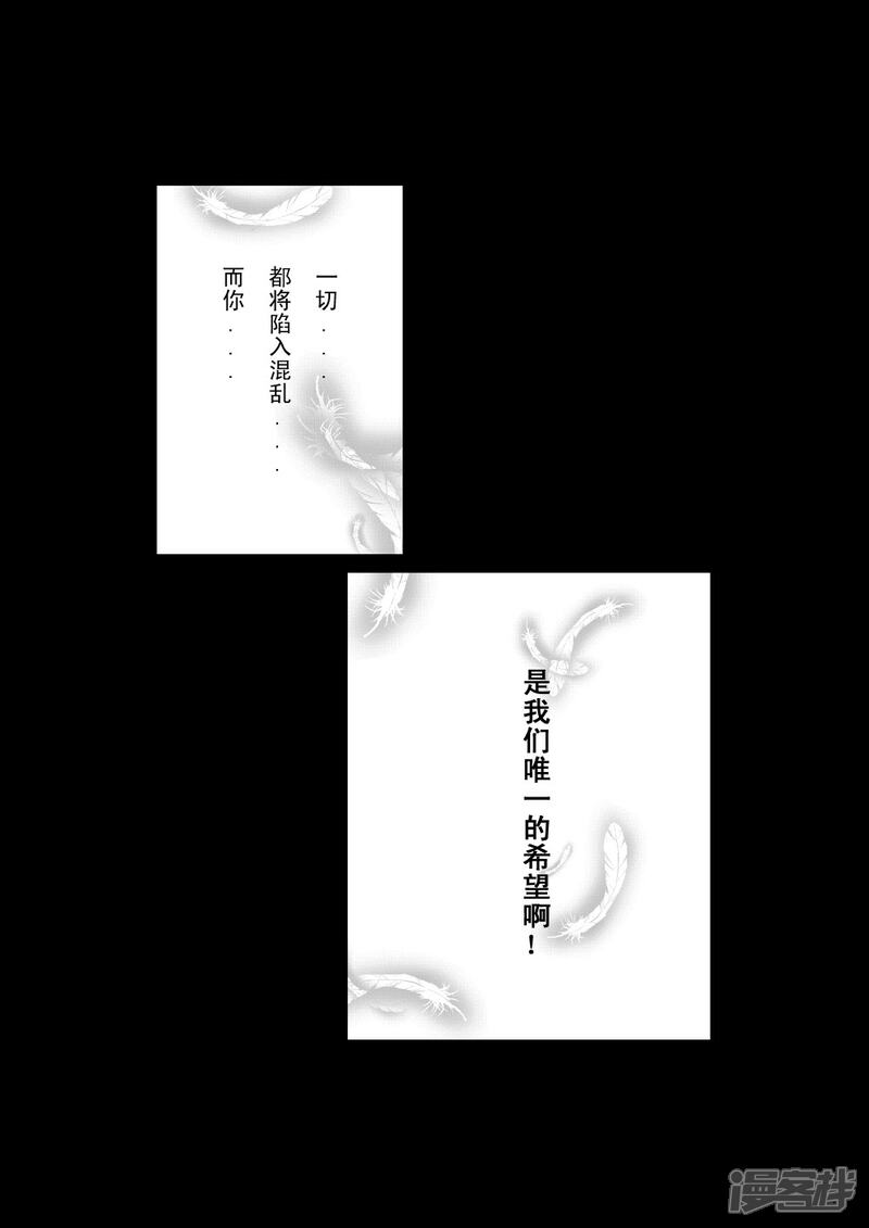 《赛尔号·星际传说》十_冰封下的焰心【上】 第6页