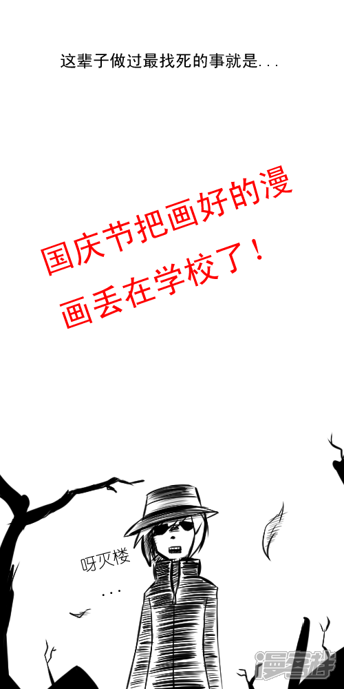 《赛尔号·星际传说》国庆节篇 第1页