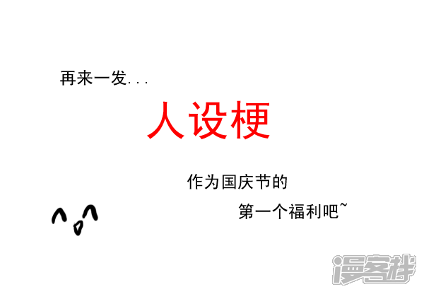 《赛尔号·星际传说》国庆节篇 第3页