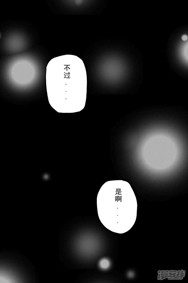 《赛尔号·星际传说》番外_师曰力之道 第10页