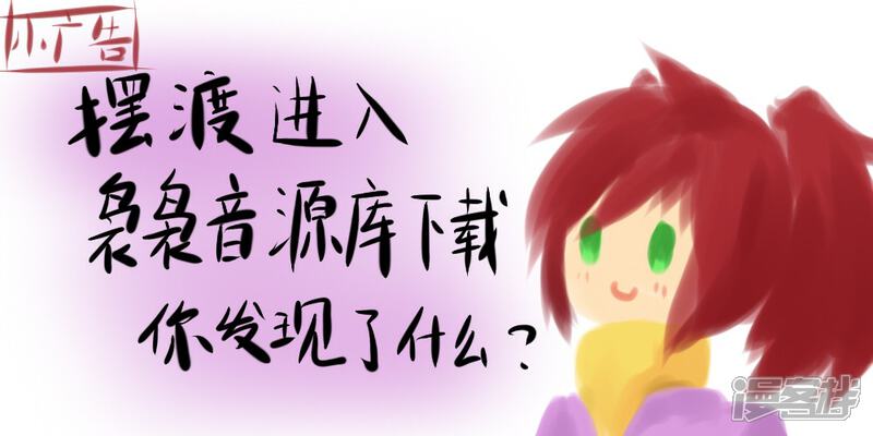 《赛尔号·星际传说》十一_矛盾 第11页
