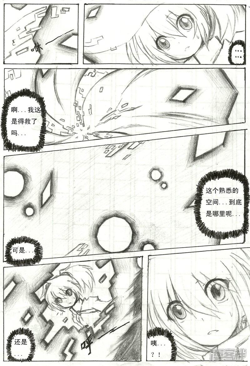 《赛尔号·星际传说》十一_矛盾 第1页