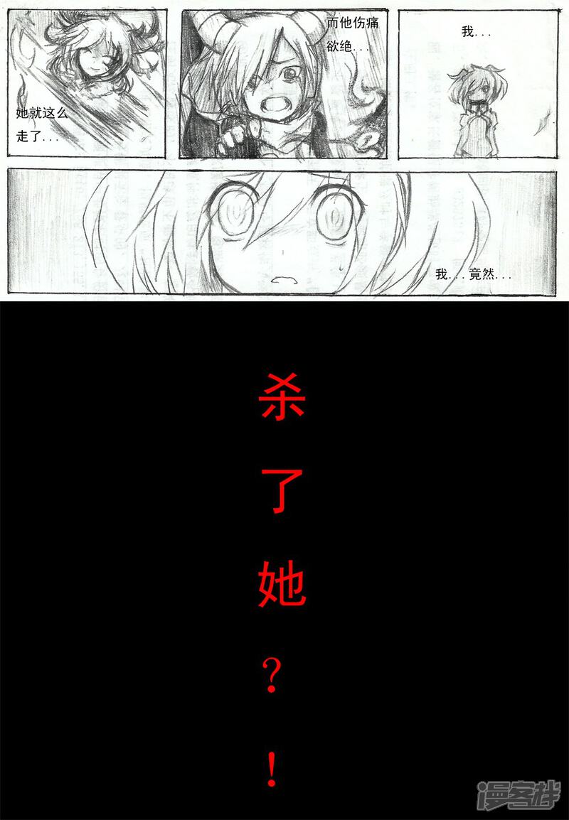 《赛尔号·星际传说》十二_彼此的方向（上） 第3页