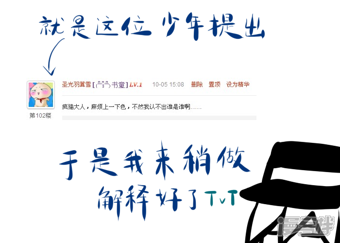 《赛尔号·星际传说》十二_彼此的方向（上） 第7页