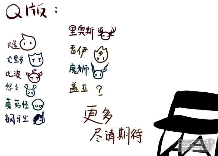 《赛尔号·星际传说》十二_彼此的方向（上） 第8页