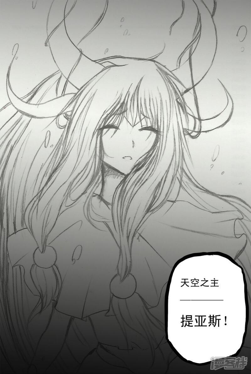 《赛尔号·星际传说》十二_彼此的方向（下） 第6页