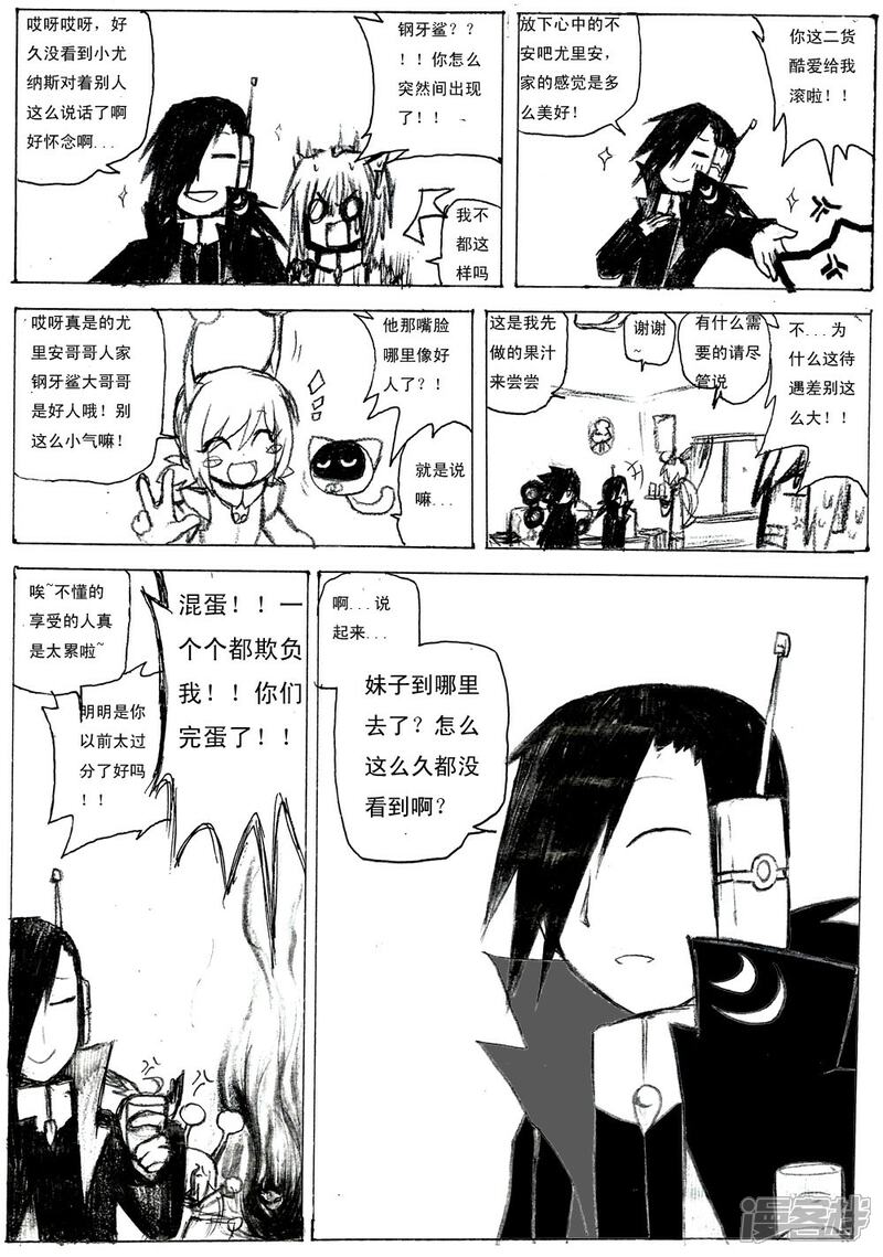 《赛尔号·星际传说》十四_祸的降临 第10页