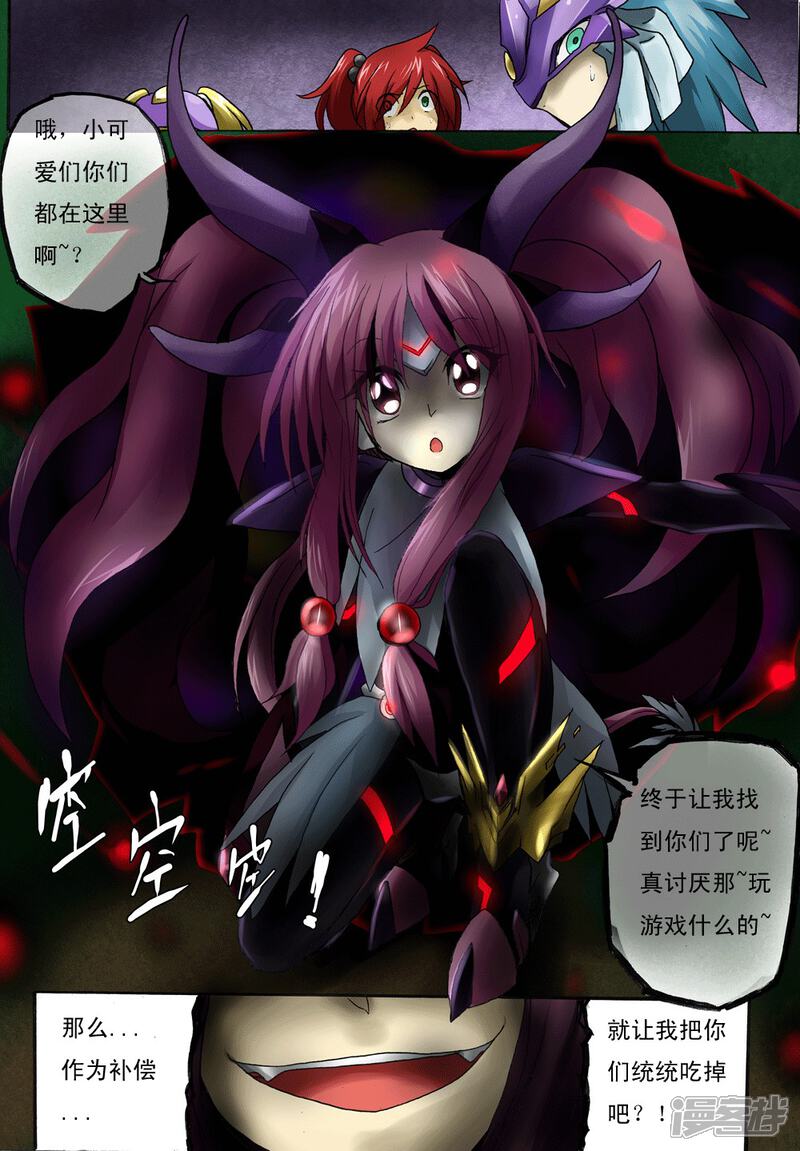 《赛尔号·星际传说》十四_祸的降临 第13页