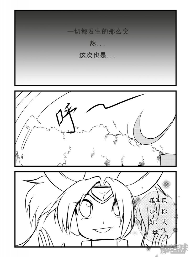 《赛尔号·星际传说》十四_祸的降临 第1页