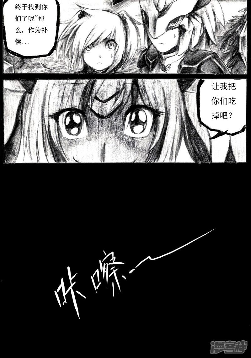 《赛尔号·星际传说》十五_不再清晰的记忆 第1页