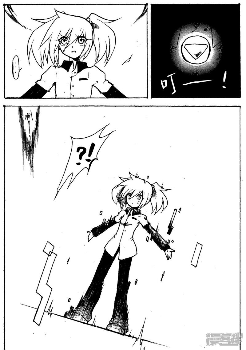 《赛尔号·星际传说》十六_红色的身影【上】 第11页