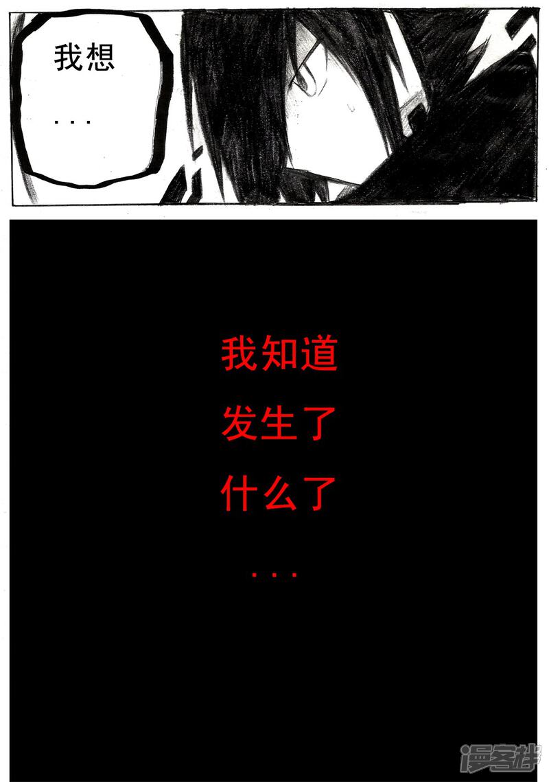 《赛尔号·星际传说》十六_红色的身影【下】 第16页