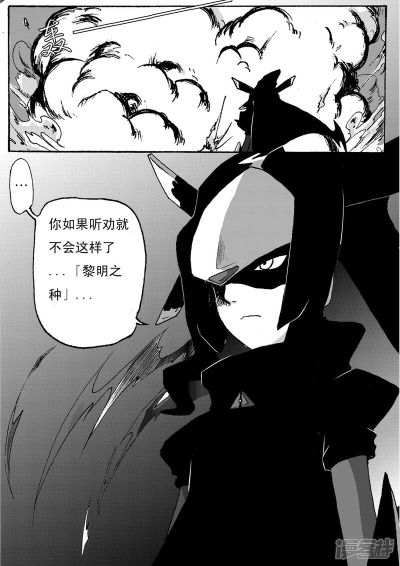 《赛尔号·星际传说》十六_红色的身影【下】 第1页