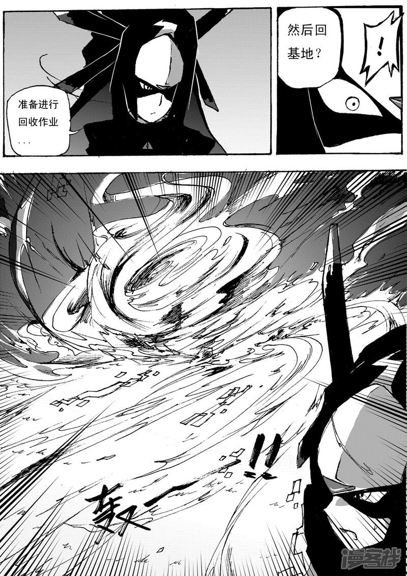 《赛尔号·星际传说》十六_红色的身影【下】 第2页