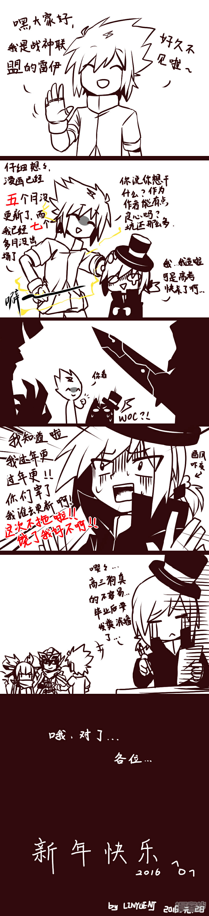 《赛尔号·星际传说》过年我们再见 第1页