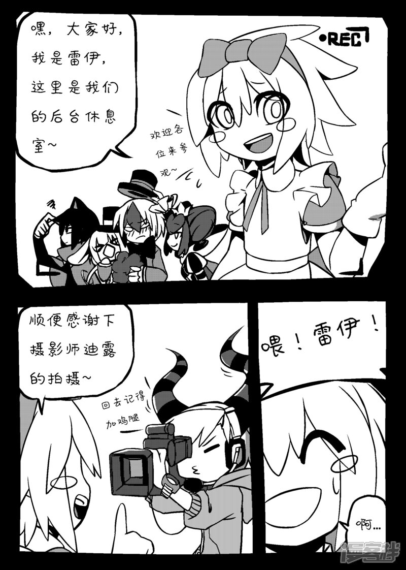 《赛尔号·星际传说》谢谢你们 第1页