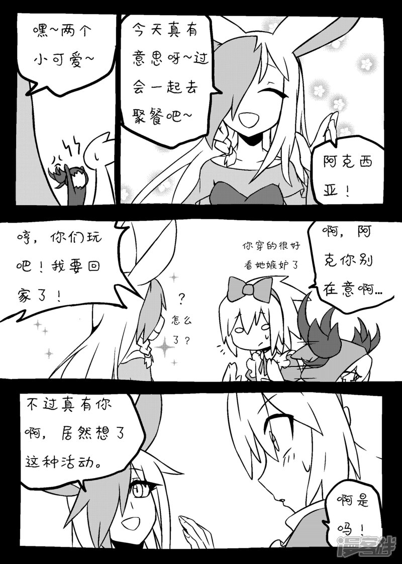 《赛尔号·星际传说》谢谢你们 第3页