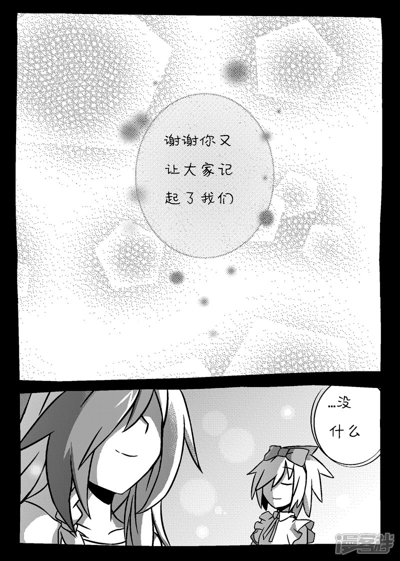 《赛尔号·星际传说》谢谢你们 第4页