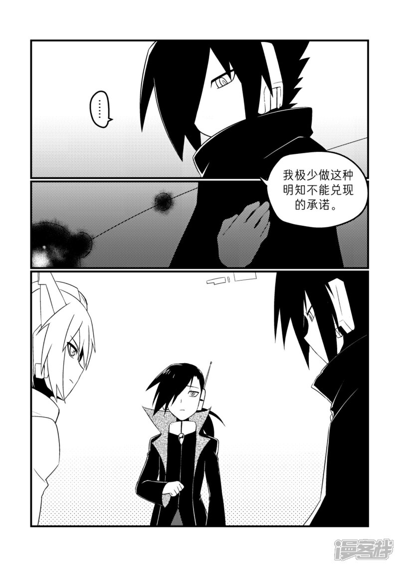 《赛尔号·星际传说》十七_对抗【中】 第14页
