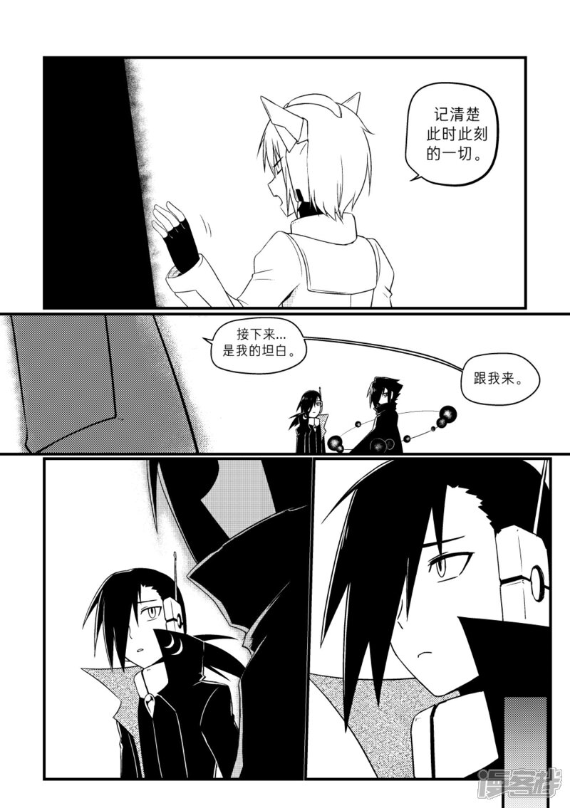 《赛尔号·星际传说》十七_对抗【中】 第15页