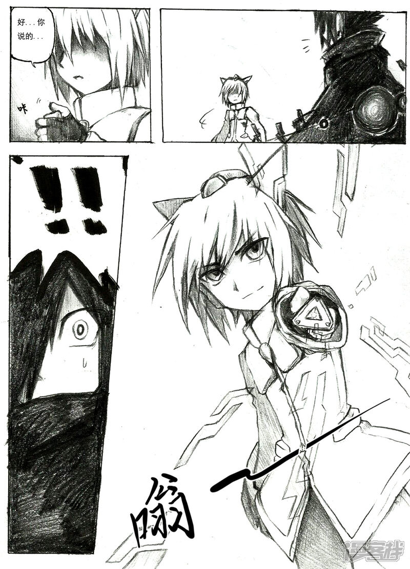 《赛尔号·星际传说》十七_对抗【中】 第1页