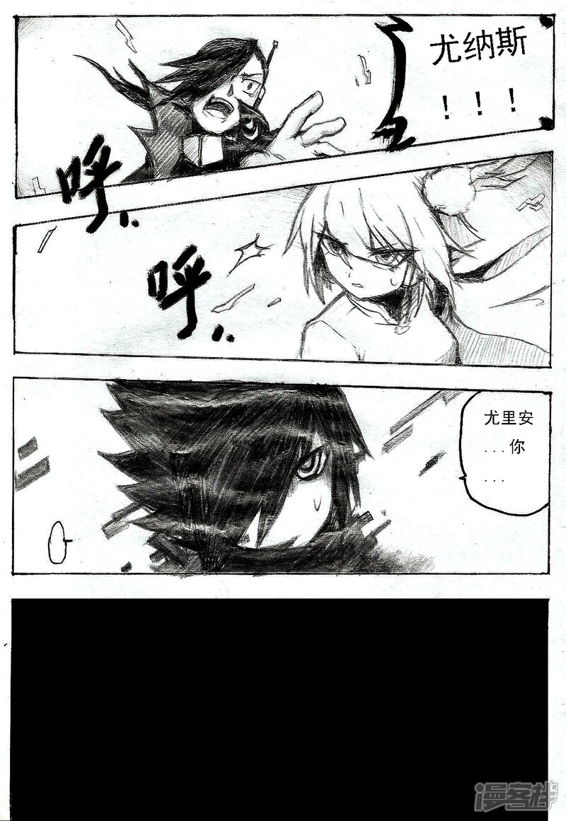 《赛尔号·星际传说》十七_对抗【中】 第2页