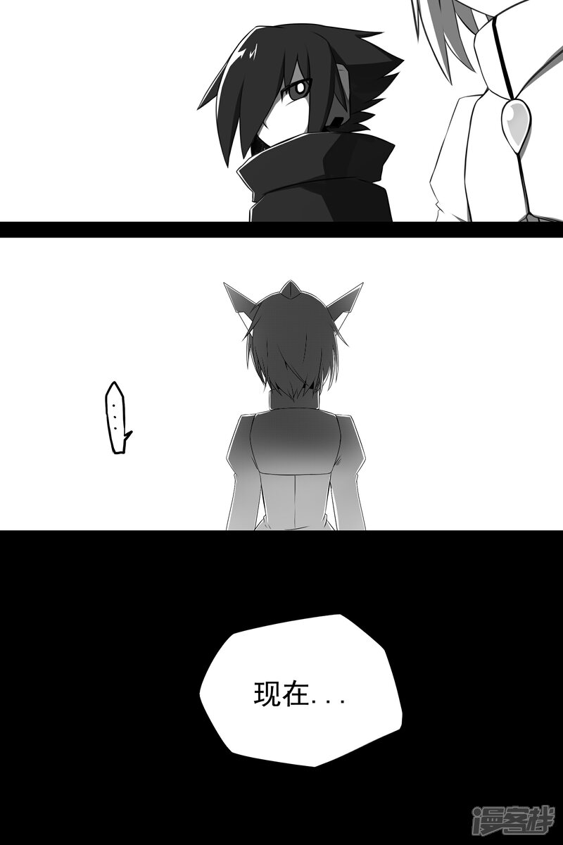 《赛尔号·星际传说》十七_对抗【中】 第6页