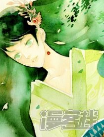 《浮生物语》漫画封面图 - tl漫画