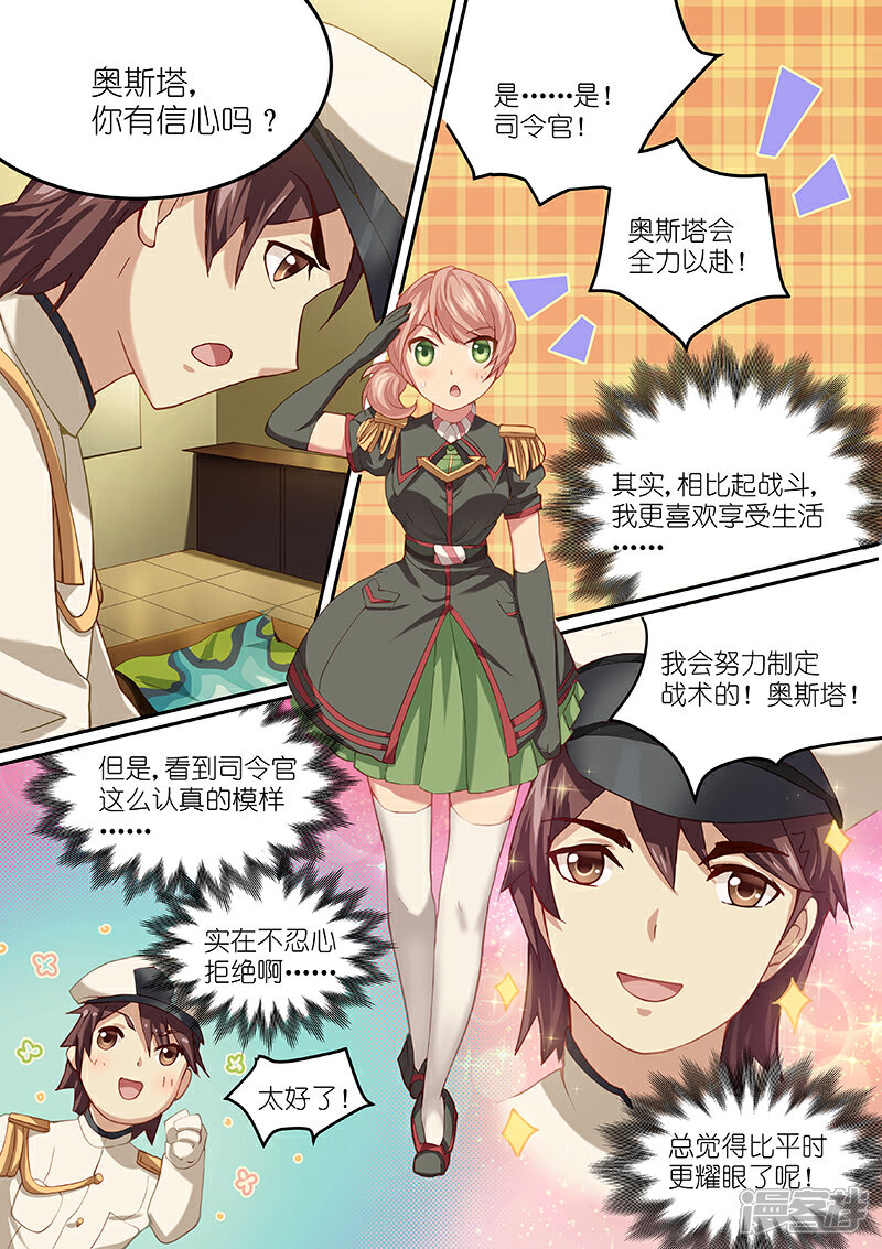 《湛蓝之恋》第5话 第2页