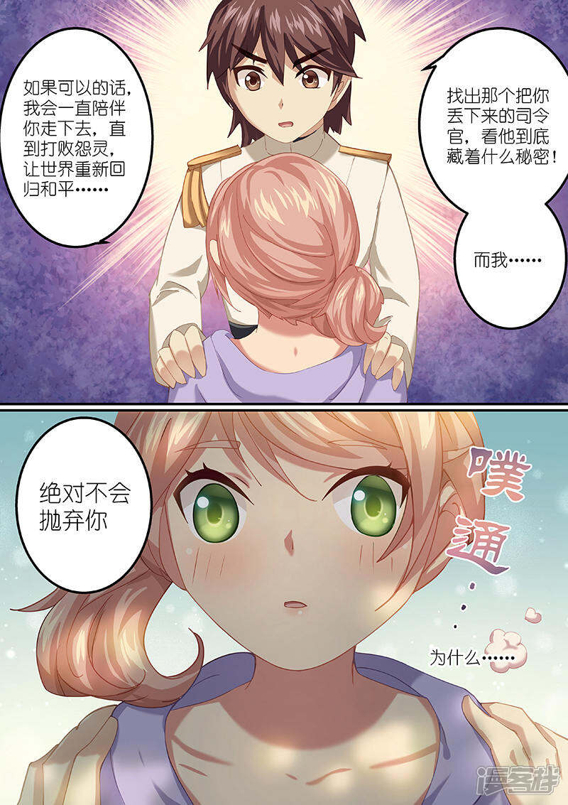 《湛蓝之恋》第8话 第3页