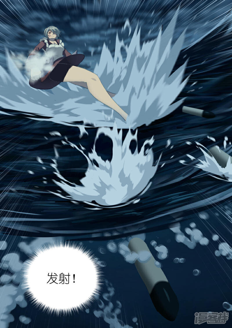 《湛蓝之恋》第19话 第4页