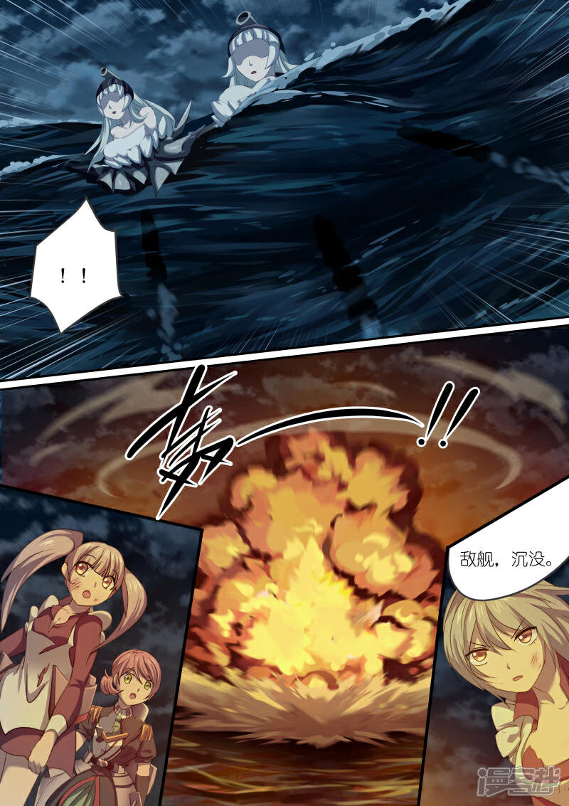 《湛蓝之恋》第19话 第5页