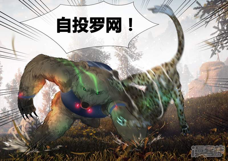 《山海异兽录》第11话 第13页