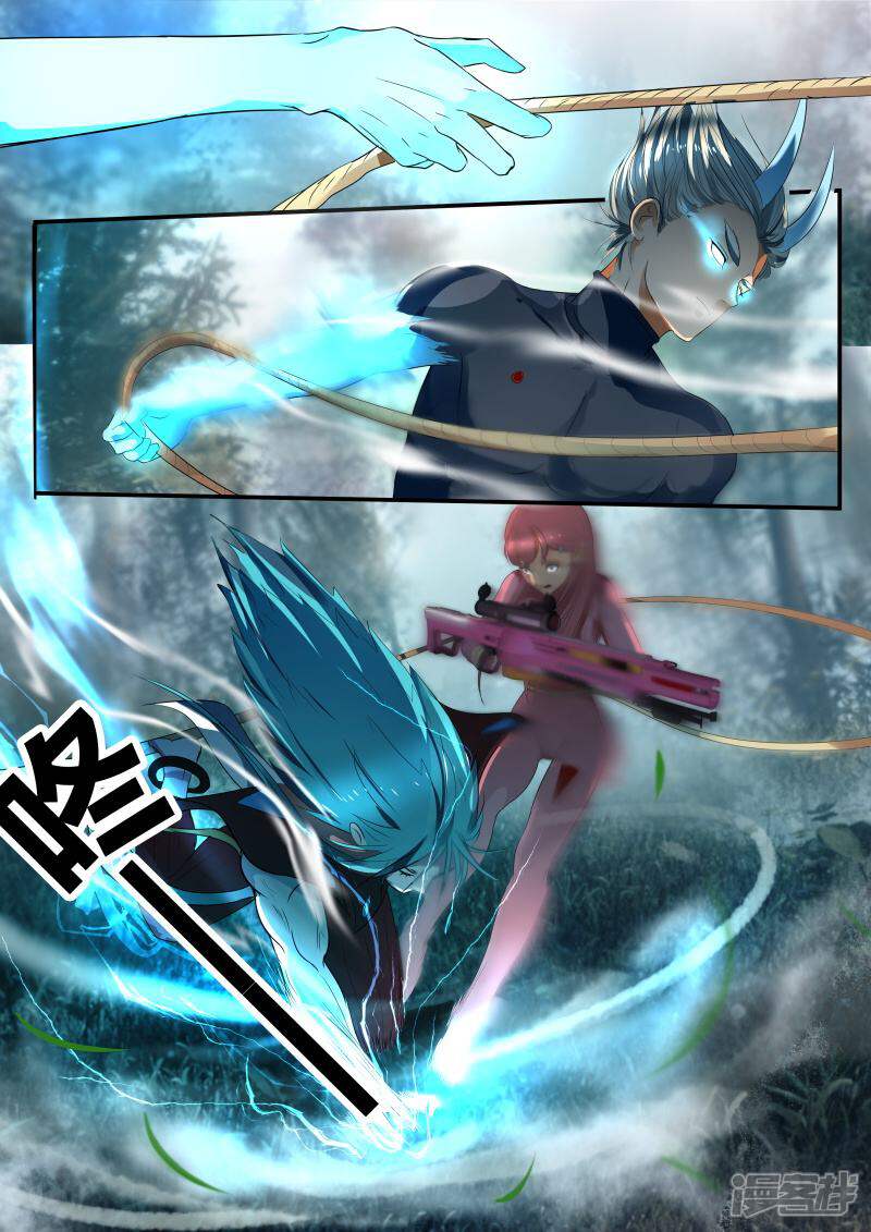 《山海异兽录》第35话 第11页