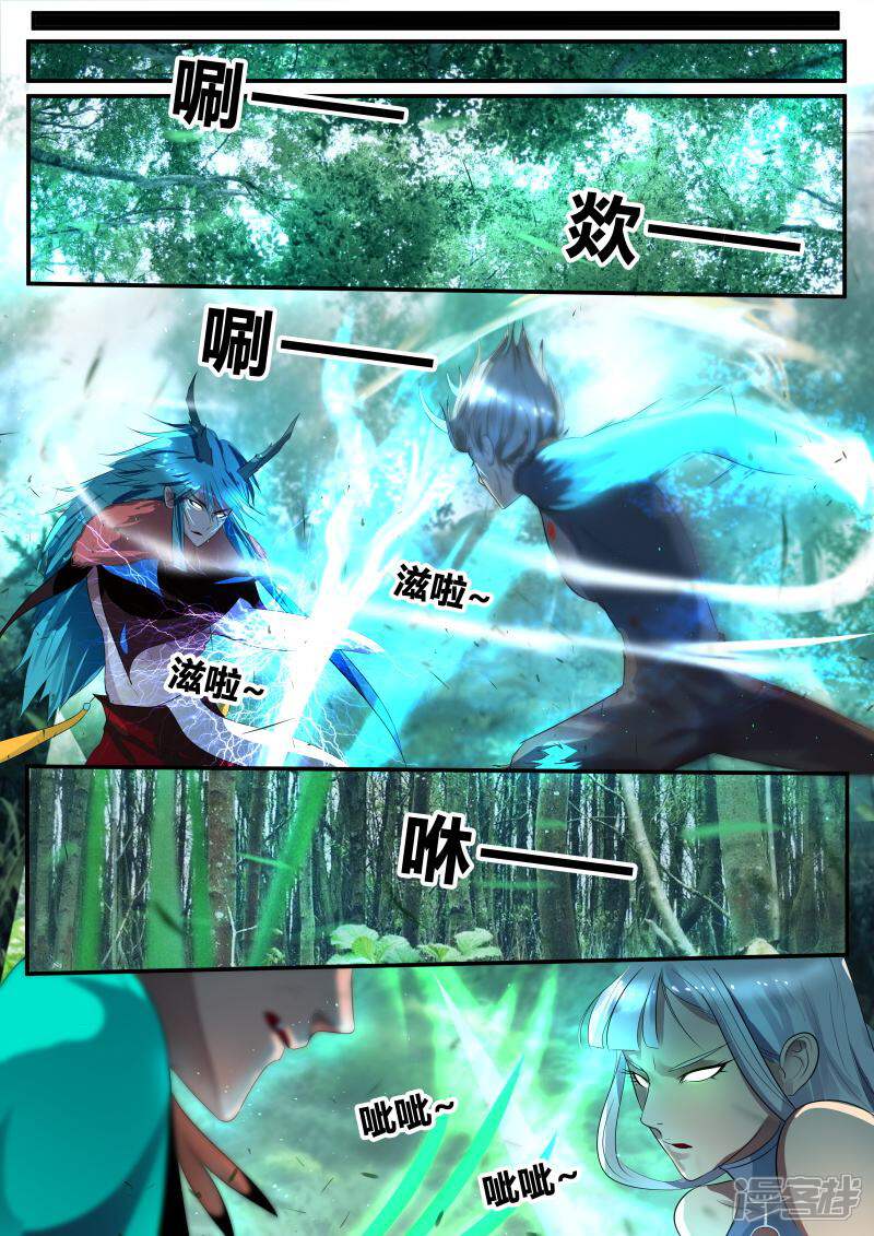 《山海异兽录》第37话 第9页