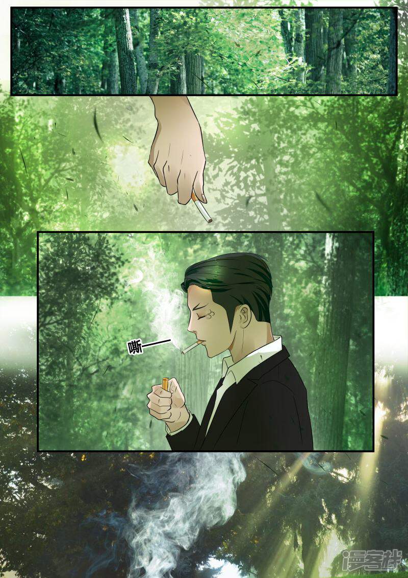《山海异兽录》第39话 第9页
