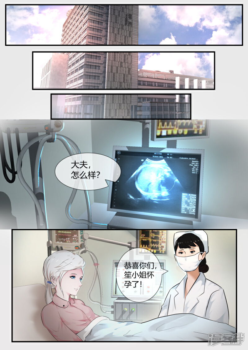 《山海异兽录》第46话 第2页