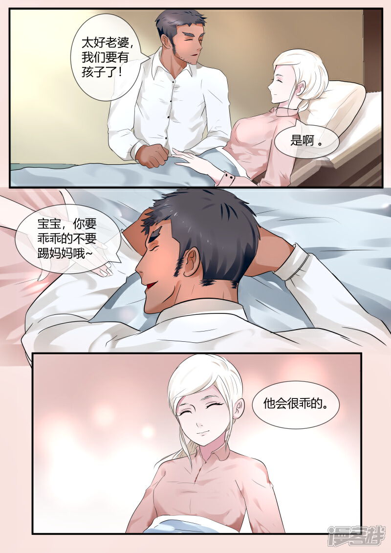 《山海异兽录》第46话 第3页